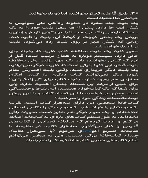 هنر خوب زیستن - نمونه سوم - جزیره کتاب های الکترونیکی